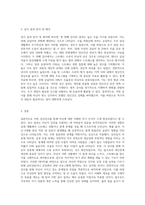 (심리검사및측정) 워크넷 사이트(wwwworkgokr)의 성인용 심리검사 중 자신에게 필요한 검사를 2개 선택하여 실시하고 아래 내용을-3
