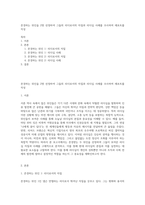 존경하는 위인을 2명 선정하여 그들의 리더로서의 자질과 리더십 사례를 조사하여 레포트를 작성-1