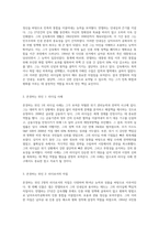 존경하는 위인을 2명 선정하여 그들의 리더로서의 자질과 리더십 사례를 조사하여 레포트를 작성-2