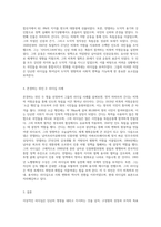 존경하는 위인을 2명 선정하여 그들의 리더로서의 자질과 리더십 사례를 조사하여 레포트를 작성-3