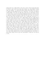 존경하는 위인을 2명 선정하여 그들의 리더로서의 자질과 리더십 사례를 조사하여 레포트를 작성-4