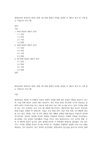 평생교육의 대상자인 20대, 30대, 40-50대 중에서 타겟을 설정한 후 SWOT 분석 및 그에 맞는 직업교육 프로그램-1
