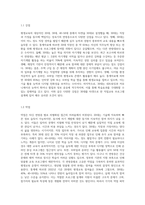 평생교육의 대상자인 20대, 30대, 40-50대 중에서 타겟을 설정한 후 SWOT 분석 및 그에 맞는 직업교육 프로그램-3