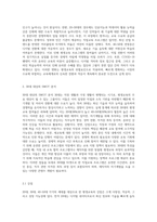 평생교육의 대상자인 20대, 30대, 40-50대 중에서 타겟을 설정한 후 SWOT 분석 및 그에 맞는 직업교육 프로그램-5