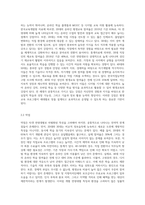 평생교육의 대상자인 20대, 30대, 40-50대 중에서 타겟을 설정한 후 SWOT 분석 및 그에 맞는 직업교육 프로그램-6