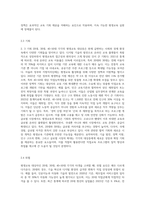 평생교육의 대상자인 20대, 30대, 40-50대 중에서 타겟을 설정한 후 SWOT 분석 및 그에 맞는 직업교육 프로그램-7