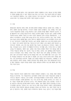 평생교육의 대상자인 20대, 30대, 40-50대 중에서 타겟을 설정한 후 SWOT 분석 및 그에 맞는 직업교육 프로그램-9