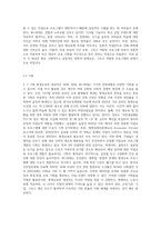 평생교육의 대상자인 20대, 30대, 40-50대 중에서 타겟을 설정한 후 SWOT 분석 및 그에 맞는 직업교육 프로그램-10