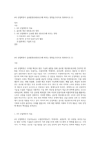 4차 산업혁명이 글로벌생산네트워크에 미치는 영향을 5가지로 정리하시오 (1)-1
