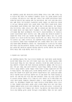 4차 산업혁명이 글로벌생산네트워크에 미치는 영향을 5가지로 정리하시오 (1)-3