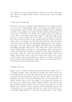 4차 산업혁명이 글로벌생산네트워크에 미치는 영향을 5가지로 정리하시오 (1)-4
