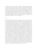 4차 산업혁명이 글로벌생산네트워크에 미치는 영향을 5가지로 정리하시오 (1)-5