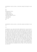 글로벌경영전략의 주요핵심 을 설명하고, 국내와 해외의 글로벌경영 성공사례를 찾아 서술하시오-1