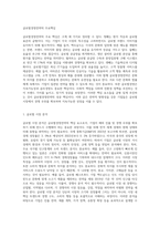 글로벌경영전략의 주요핵심 을 설명하고, 국내와 해외의 글로벌경영 성공사례를 찾아 서술하시오-2