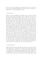 글로벌경영전략의 주요핵심 을 설명하고, 국내와 해외의 글로벌경영 성공사례를 찾아 서술하시오-3