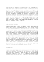 글로벌경영전략의 주요핵심 을 설명하고, 국내와 해외의 글로벌경영 성공사례를 찾아 서술하시오-4