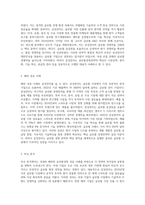 글로벌경영전략의 주요핵심 을 설명하고, 국내와 해외의 글로벌경영 성공사례를 찾아 서술하시오-5
