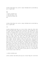 인간관계는 행복에 영향을 미치는 요인이다 사람들과 어떤관계를 맺으면 상호간에 행복한 삶을 살 수 있을까에 대해-1
