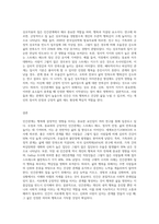 인간관계는 행복에 영향을 미치는 요인이다 사람들과 어떤관계를 맺으면 상호간에 행복한 삶을 살 수 있을까에 대해-3