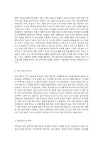 (심리검사및측정) 자신에게 필요한 심리검사를 1개 선택하여 심리검사를 받고 아래의 내용-2