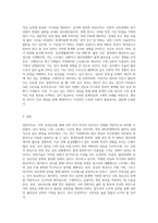 (심리검사및측정) 자신에게 필요한 심리검사를 1개 선택하여 심리검사를 받고 아래의 내용-3