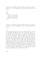 (심리검사및측정) 자신에게 필요한 심리검사를 2개 선택하여, 심리검사를 받고 검사결과를 각각 정리하시오 그리고 2개의 검사결과를 종합하여, 검사를 통해 자신에 대해 알게 된 점을 기술하시오-1