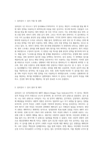 (심리검사및측정) 자신에게 필요한 심리검사를 2개 선택하여, 심리검사를 받고 검사결과를 각각 정리하시오 그리고 2개의 검사결과를 종합하여, 검사를 통해 자신에 대해 알게 된 점을 기술하시오-2