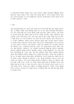 (심리검사및측정) 자신에게 필요한 심리검사를 2개 선택하여, 심리검사를 받고 검사결과를 각각 정리하시오 그리고 2개의 검사결과를 종합하여, 검사를 통해 자신에 대해 알게 된 점을 기술하시오-4