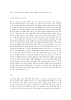 알권리 존중의 7개 원칙을 기술하고 이를 준수하기 위해 고려해야 할 점을 설명하시오-3