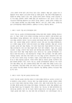 글로벌기업의 글로벌 인적자원관리 사례에 대하여 구체적으로 분석하고, 이에 대한 향후 전략을 수립하시오-3