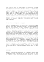 글로벌기업의 글로벌 인적자원관리 사례에 대하여 구체적으로 분석하고, 이에 대한 향후 전략을 수립하시오-4