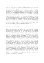 글로벌기업의 글로벌 인적자원관리 사례에 대하여 구체적으로 분석하고, 이에 대한 향후 전략을 수립하시오-5