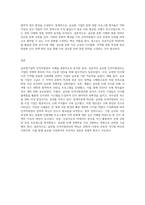 글로벌기업의 글로벌 인적자원관리 사례에 대하여 구체적으로 분석하고, 이에 대한 향후 전략을 수립하시오-7