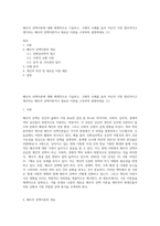 배우자 선택이론에 대해 체계적으로 기술하고, 구체적 사례를 들어 자신이 가장 합리적이고 생각하는 배우자 선택이론이나 새로운 이론을 구성하여 설명하세요 (1)-1