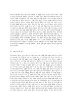 배우자 선택이론에 대해 체계적으로 기술하고, 구체적 사례를 들어 자신이 가장 합리적이고 생각하는 배우자 선택이론이나 새로운 이론을 구성하여 설명하세요 (1)-2