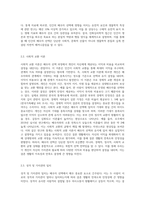 배우자 선택이론에 대해 체계적으로 기술하고, 구체적 사례를 들어 자신이 가장 합리적이고 생각하는 배우자 선택이론이나 새로운 이론을 구성하여 설명하세요 (1)-3