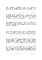 배우자 선택이론에 대해 체계적으로 기술하고, 구체적 사례를 들어 자신이 가장 합리적이고 생각하는 배우자 선택이론이나 새로운 이론을 구성하여 설명하세요 (1)-4