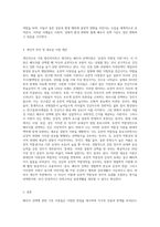 배우자 선택이론에 대해 체계적으로 기술하고, 구체적 사례를 들어 자신이 가장 합리적이고 생각하는 배우자 선택이론이나 새로운 이론을 구성하여 설명하세요 (1)-5