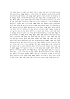 배우자 선택이론에 대해 체계적으로 기술하고, 구체적 사례를 들어 자신이 가장 합리적이고 생각하는 배우자 선택이론이나 새로운 이론을 구성하여 설명하세요 (1)-6