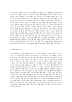 (건강보험론 A형) 국민건강보험의 직장가입자 보험료 산정 및 부담에 대하여 알아보시오-2