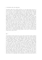(건강보험론 A형) 국민건강보험의 직장가입자 보험료 산정 및 부담에 대하여 알아보시오-3