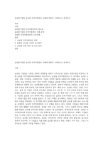 글로벌기업의 글로벌 인적자원관리 사례에 대하여 구체적으로 분석하고-1