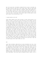 글로벌기업의 글로벌 인적자원관리 사례에 대하여 구체적으로 분석하고-5