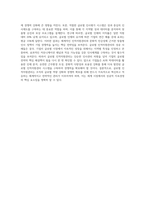 글로벌기업의 글로벌 인적자원관리 사례에 대하여 구체적으로 분석하고-6