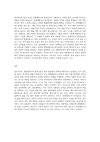 종국결정과 관련하여 헌법재판소가 결정하는 결정형식에 대해 설명-3