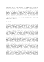 (심리검사및측정1)자신에게 필요한 심리검사를 2개 선택하여, 심리검사를 받고 검사결과를 각각 정리-3