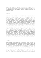(심리검사및측정1)자신에게 필요한 심리검사를 2개 선택하여, 심리검사를 받고 검사결과를 각각 정리-4