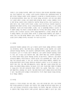 (심리검사및측정1)자신에게 필요한 심리검사를 2개 선택하여, 심리검사를 받고 검사결과를 각각 정리-7