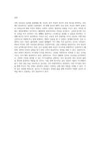 (심리검사및측정1)자신에게 필요한 심리검사를 2개 선택하여, 심리검사를 받고 검사결과를 각각 정리-9
