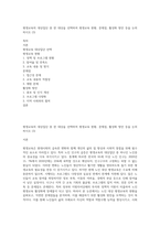 평생교육의 대상집단 중 한 대상을 선택하여 평생교육 현황, 문제점, 활성화 방안 등을 논의하시오 (3)-1